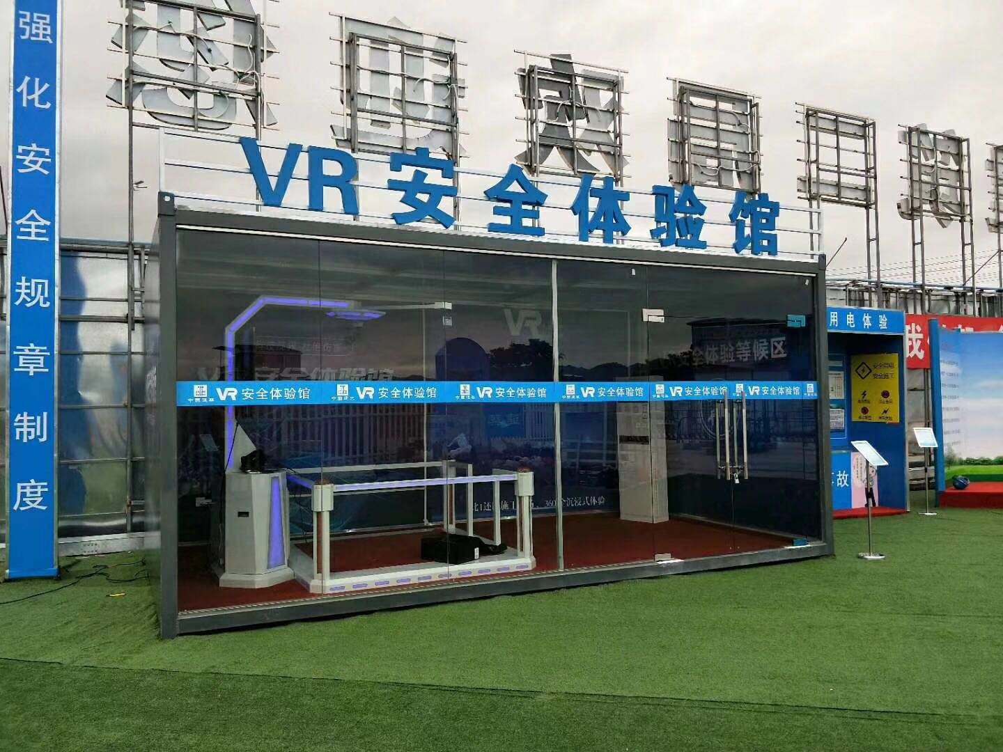 巨野县VR安全体验馆